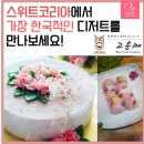고운매라이스푸드아카데미