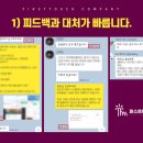 퍼스트터치컴퍼니