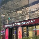 K현대미술관 이미지