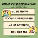 전력기술교육원 이미지