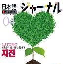 생활 일본어 이미지