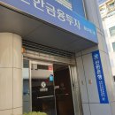 신한은행(울산지점) 이미지