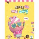 소곡집