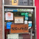 세븐일레븐 파주아동본점 | 파주맛집 잇쇼니키친 재방문 후기