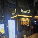 브롱스강남