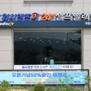 워시엔조이셀프빨래방계룡엄사점