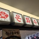 [여의도] 파크원 밥집 돈까스 은화수식당 방문 후기