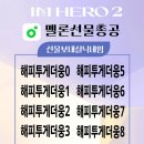 8시선총_ 해피투게더웅 이미지