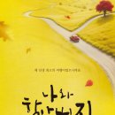 연극<나와 할아버지> 이미지