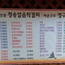 영도얼음집