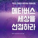 [디지털세상] 4차 산업혁명...혁명인가 트렌드인가 이미지