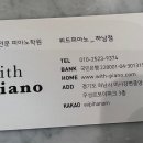 하남위드피아노학원