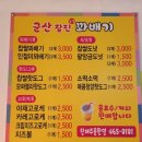 군산찰진찹쌀꽈배기 이미지