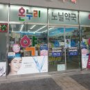 노닐약국 이미지