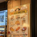 도그바게트 | 대전 성심당 본점 빵 종류 추천 및 가격 주차 안내 평일 웨이팅 후기