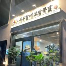 북부할매보쌈 이미지