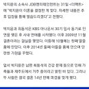 [단독] 박지윤·최동석, 결혼 14년 만에 파경…이혼조정신청서 제출 이미지