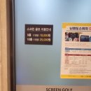 변산스크린골프