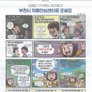 부천시, 야간치매환자 가족교실"가치돌봄'대상자 모집 & 2024년 어르신마인드케어 치료비지원__부천시 치매안심센터 이미지