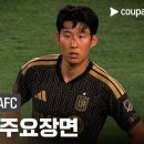 26.05.18 손흥민(LAFC) 9호도움 이미지