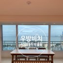 포항시북구42 | 🏡 포항 우방비치 42평 리모델링 후기