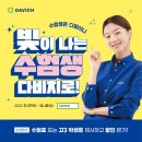 다비치안경 의정부역점 이미지