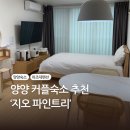 지오1펜션 이미지