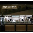 시호안경원 이미지