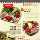 시골보쌈&감자옹심이 이미지