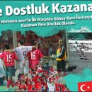 한국: 터키 축구 평가전 이미지
