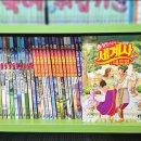 교과서가 쏙쏙, 세계사 이야기 이미지