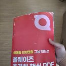 러닝아넥스 | 러닝아넥스 전효백 대표님 올웨이즈 오프라인 강의 후기