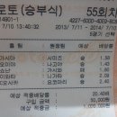 55회 적중냉역 이미지