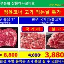 진주서부농협 상봉하나로 이미지