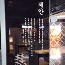 동백숲한의원 이미지