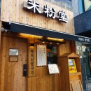 국수나무 장안점 이미지