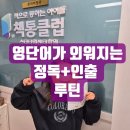 영종국어100학원