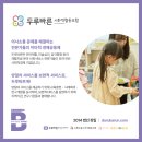 원주 사회적경제지원센터 행사 커먼즈B 두루바른 사회적협동조합