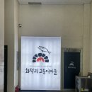 원동역 | 내돈내산 반여동 맛집 화덕리 고등어마을, 원동역 근처 가족외식으로 추천 - 주차가능