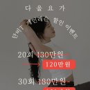 다울 | 서면 요가 개인레슨 부산 다울요가 1:1 체험 솔직후기