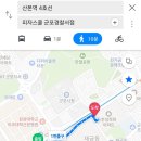 산본로324번길 이미지