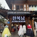 전주한옥마을 한복체험 추천, 네이버 예약하고 다녀온 한복남 후기