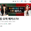 지남주유소 | 오픽 일주일 독학 IH 공부방법 시험문제 및 답변 기록