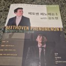 김도현 | 베토벤 페노메논 II with 김도현 공연 후기 -피아니스트 김도현 연주와 앵콜곡 페트루슈카