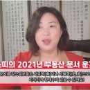 [월화당TV] 2021년 소띠 운세는? 이미지