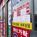 서울시티공인중개사사무소 이미지