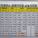 청평터미널 이미지