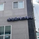 유일한에스테틱 서울교대점