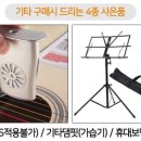 통기타(입문A) 이미지