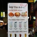 천호동쭈꾸미